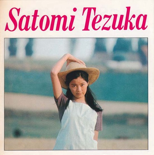 1_tezuka2