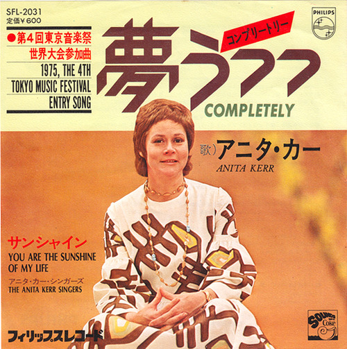anita kerr_yume