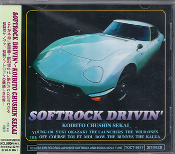soft rock_toshiba1
