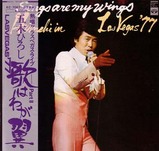 itsuki hiroshi