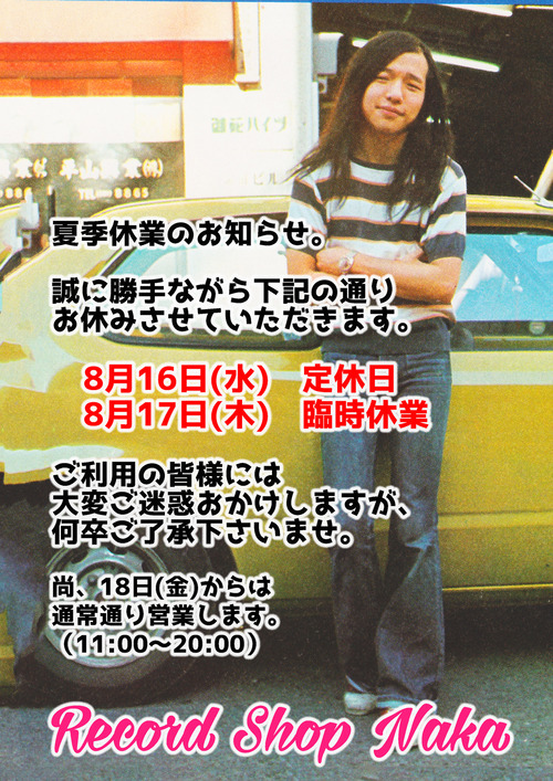kakikyugyo1_web