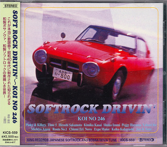 soft rock_king1