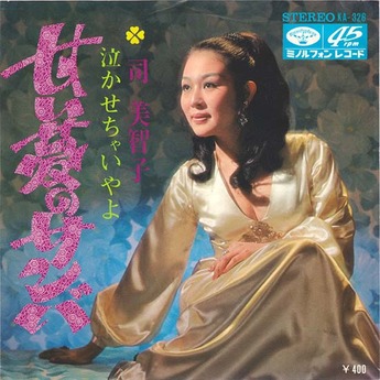 tsukasa michiko