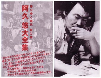 移りゆく時代に　唇に詩　阿久悠　大全集 45b9052c-s.jpg