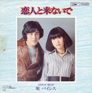 あなたのレコードには午後の荒井由実が映る : 中古レコ屋のあくび指南