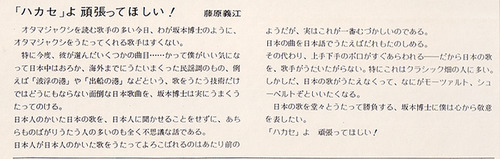 sakamoto hiroshi_lp2