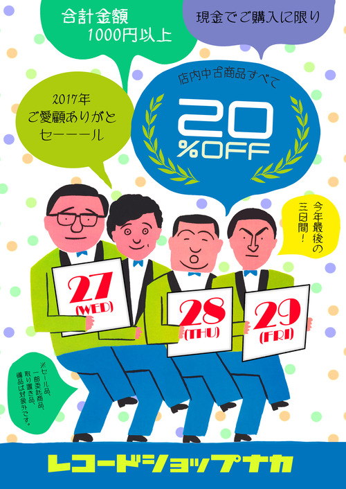 20off_2017_duke_web