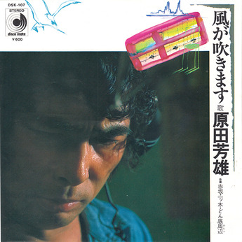 10_harada yoshio