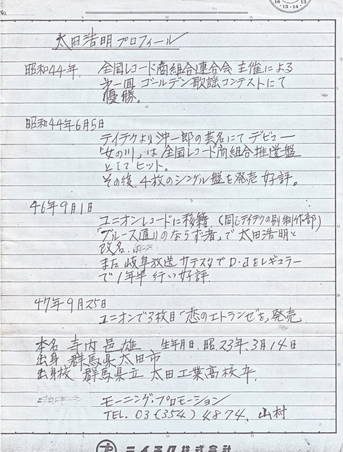 ohta hiroaki2