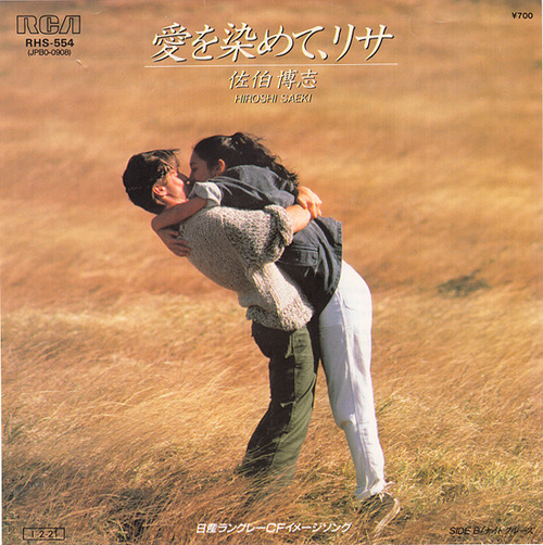 saeki hiroshi