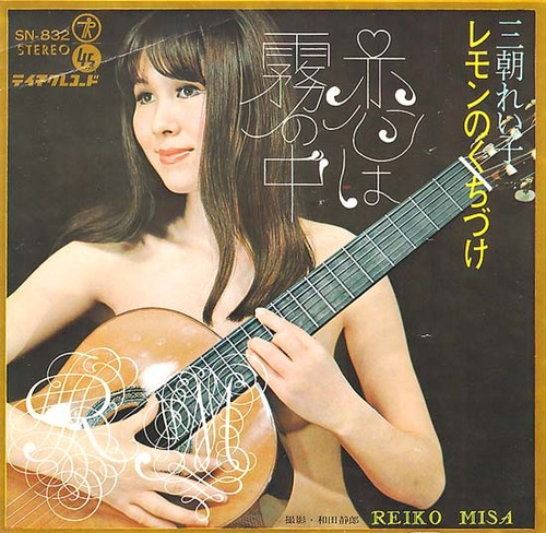 3_misa reiko