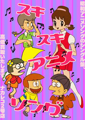 201302_animesong_blg