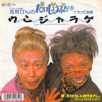 kids_shimura