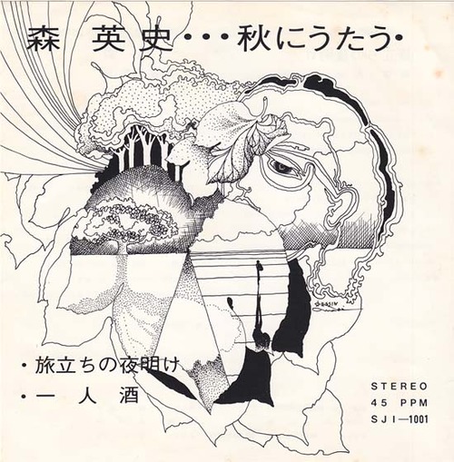 mori hidefumi