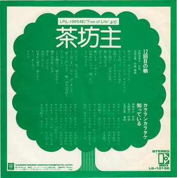 tchabouz_12kaimenoasa