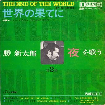 katsu shintaro_yoru