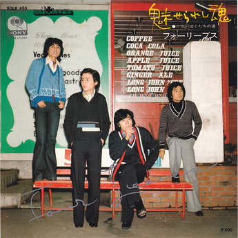 fourleaves_miseraresitamashii