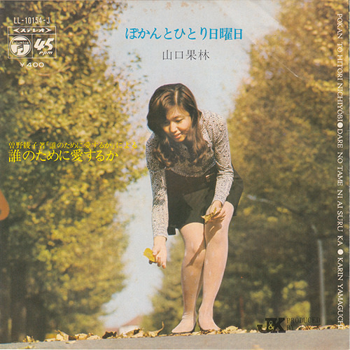 yamaguchi karin2