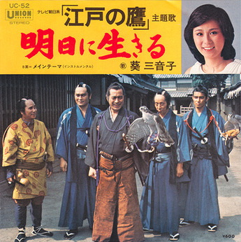 edo no taka1