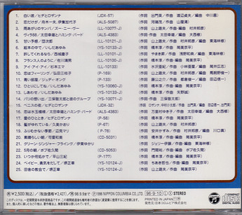soft rock_columbia2