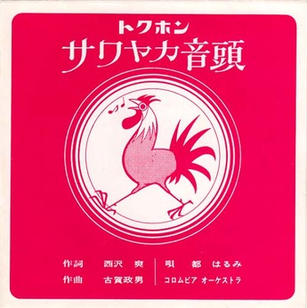 tokuhon1