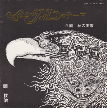 eagle1