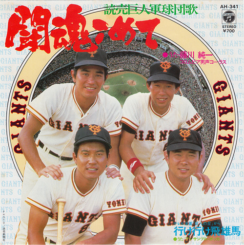 3_giants