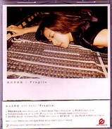 hatakeyama_fragile