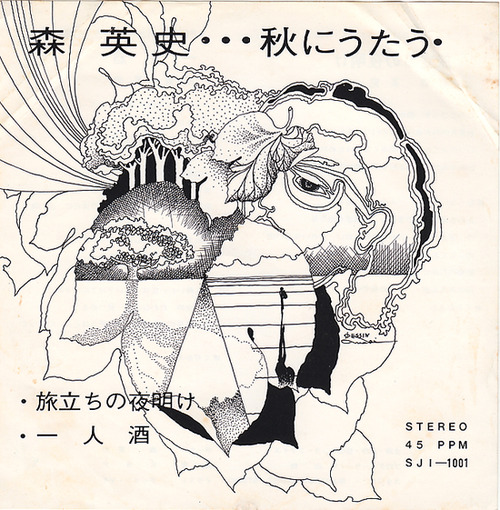 mori hidefumi