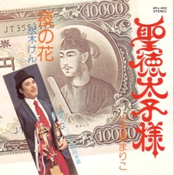 ep_shotokutaisi