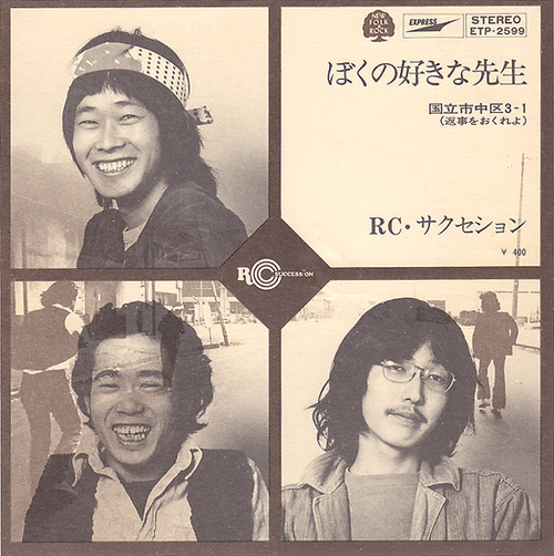 rc_sensei