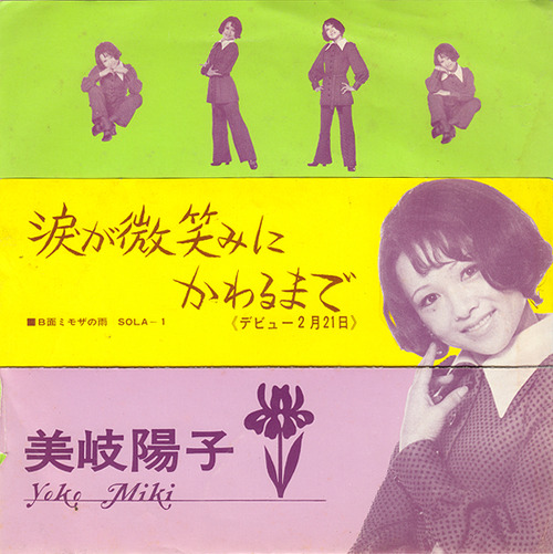 miki yoko_5
