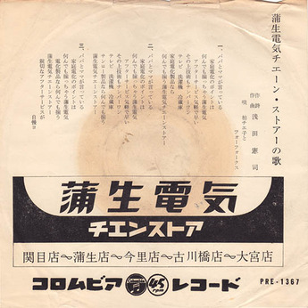 gamo denki