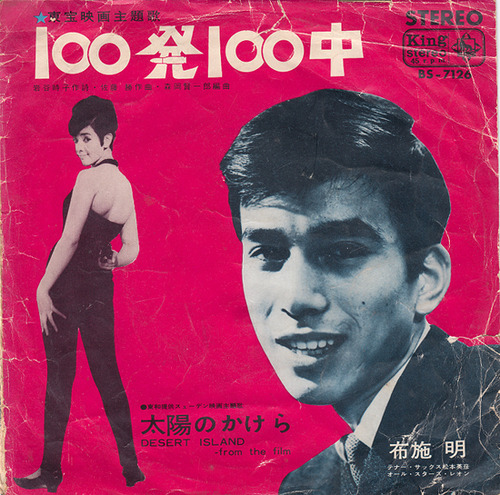 fuse akira_100