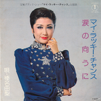 2_namida no mukouni