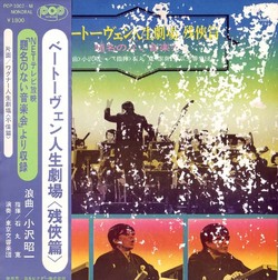 ozawa_beethoven