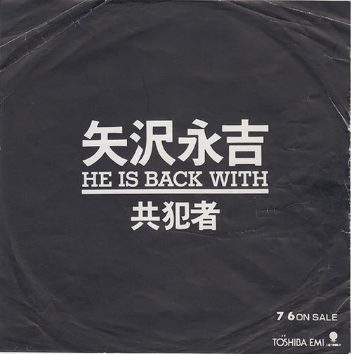 8_yazawa_kyohansha