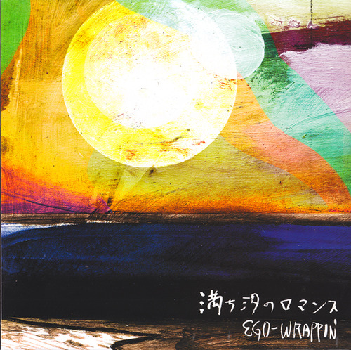 ego wrappin-michishio