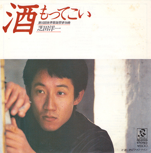 2_sake
