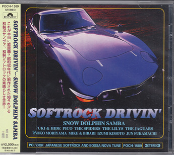 soft rock_polydor1