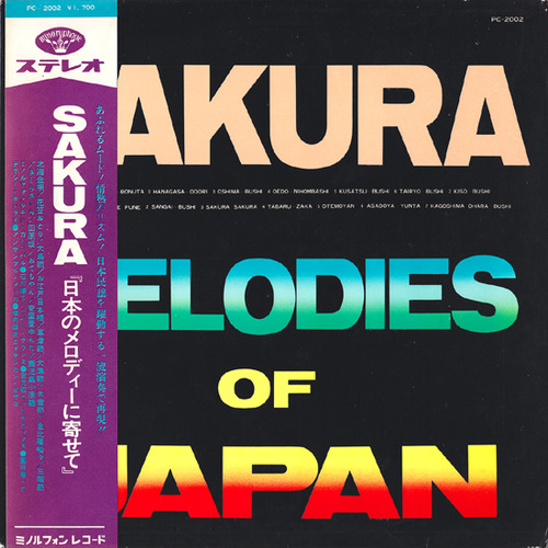 sakura