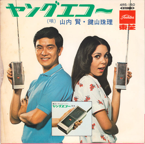 9_echo1