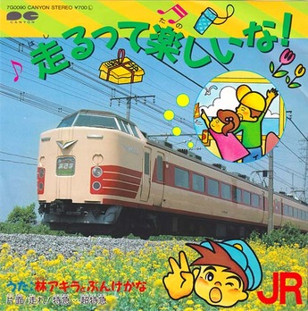 kids_tokyu2