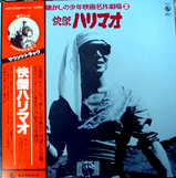 kaiketsu harimao
