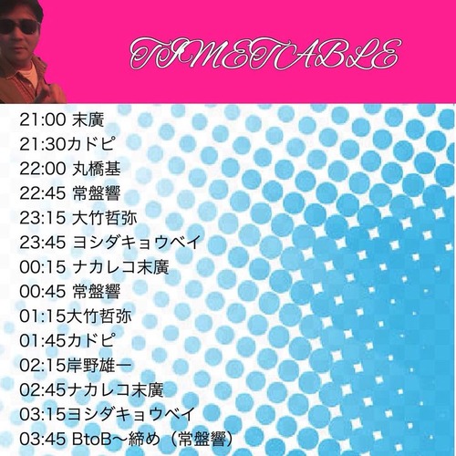 nakarumi time table