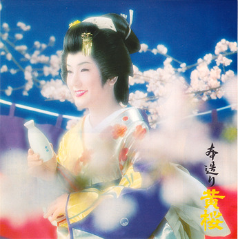 kizakura