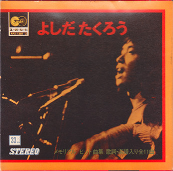 yoshida takuro_1