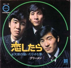 gree men