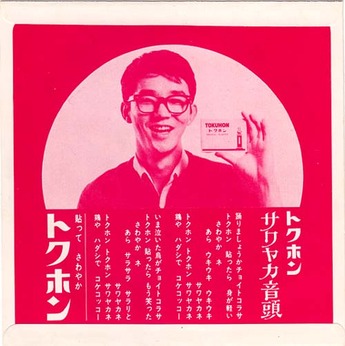tokuhon2