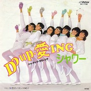 shower_douploving